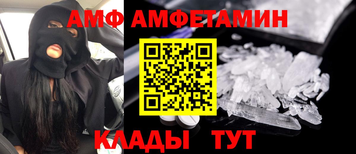 гидра зеркало  Амфетамин 98%  Вход с VPN  Канаш  АМФ 