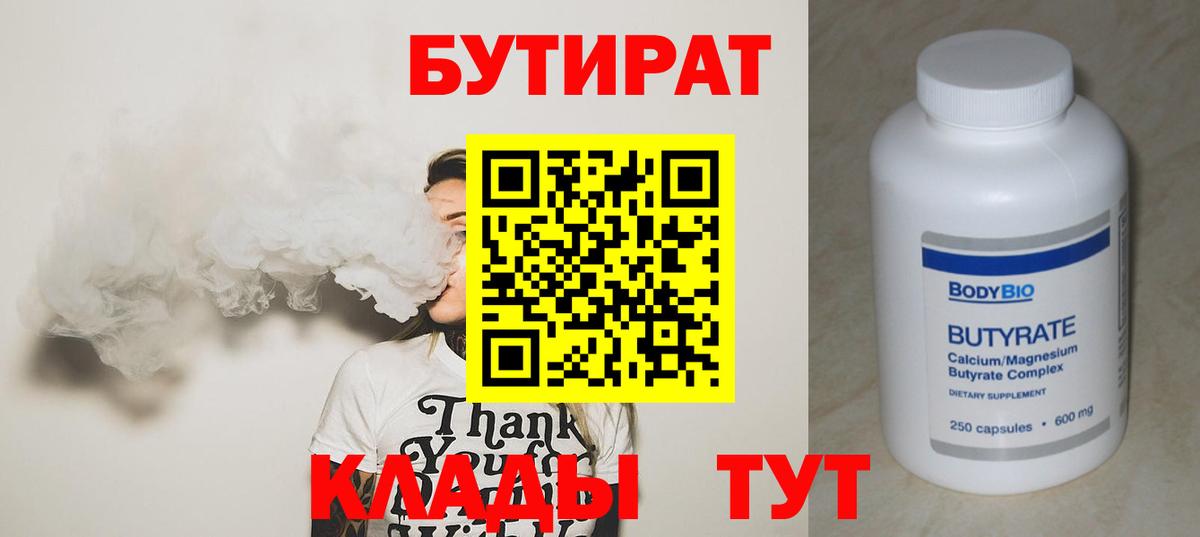 Канаш  Бутират оксана  Вход с VPN 