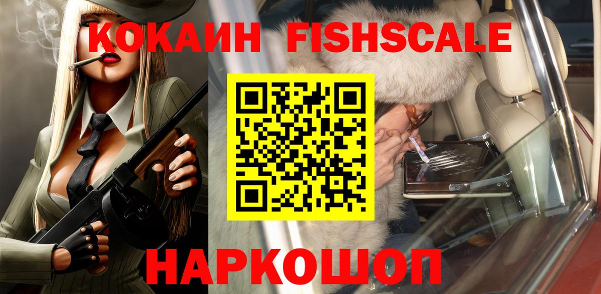Канаш  Кокаин Columbia  Вход с VPN  COCAIN Колумбийский 