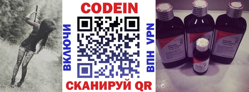 Кодеин Purple Drank кракен сайт Канаш