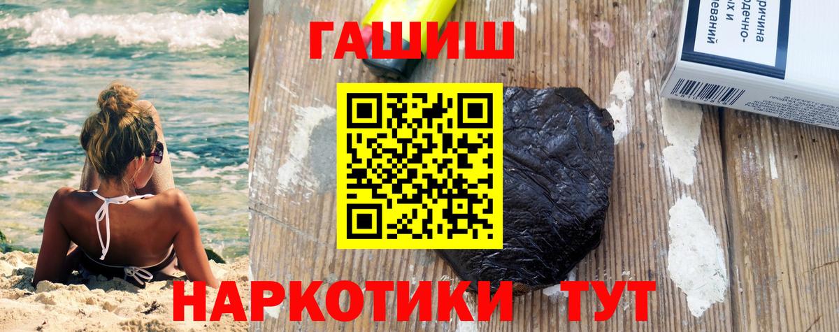 ГАШ Ice-O-Lator  Гашиш VHQ  Канаш  Гашиш  Вход с VPN 