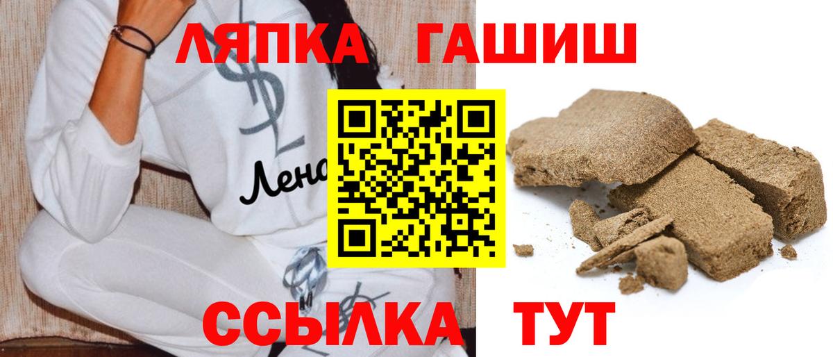 ГАШ VHQ Канаш
