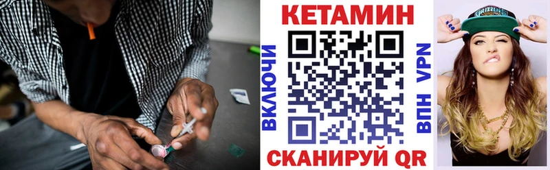 Кетамин VHQ Канаш