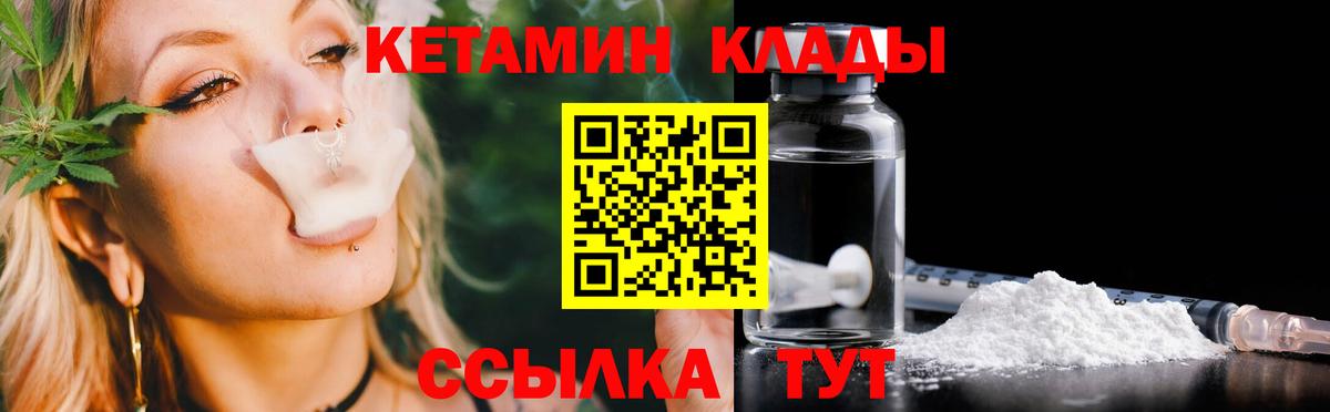 Кетамин ketamine  Вход с VPN  Кетамин ketamine  Канаш 