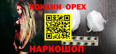 кокаин VHQ Конаково
