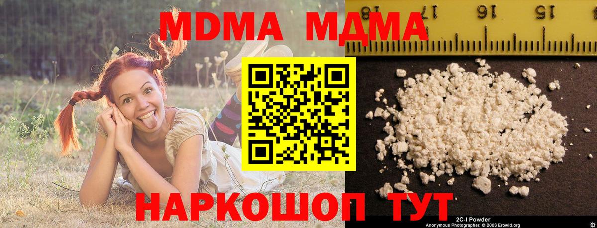 MDMA молли  Вход с VPN  Канаш  MDMA crystal 