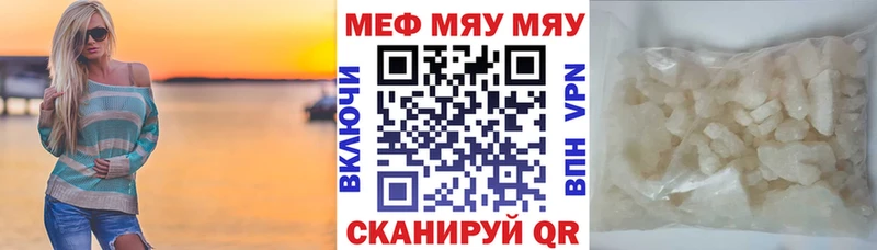 Мефедрон мука  где купить   Канаш 