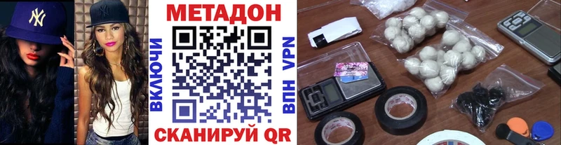 Метадон methadone  это Telegram  Канаш  гидра зеркало 