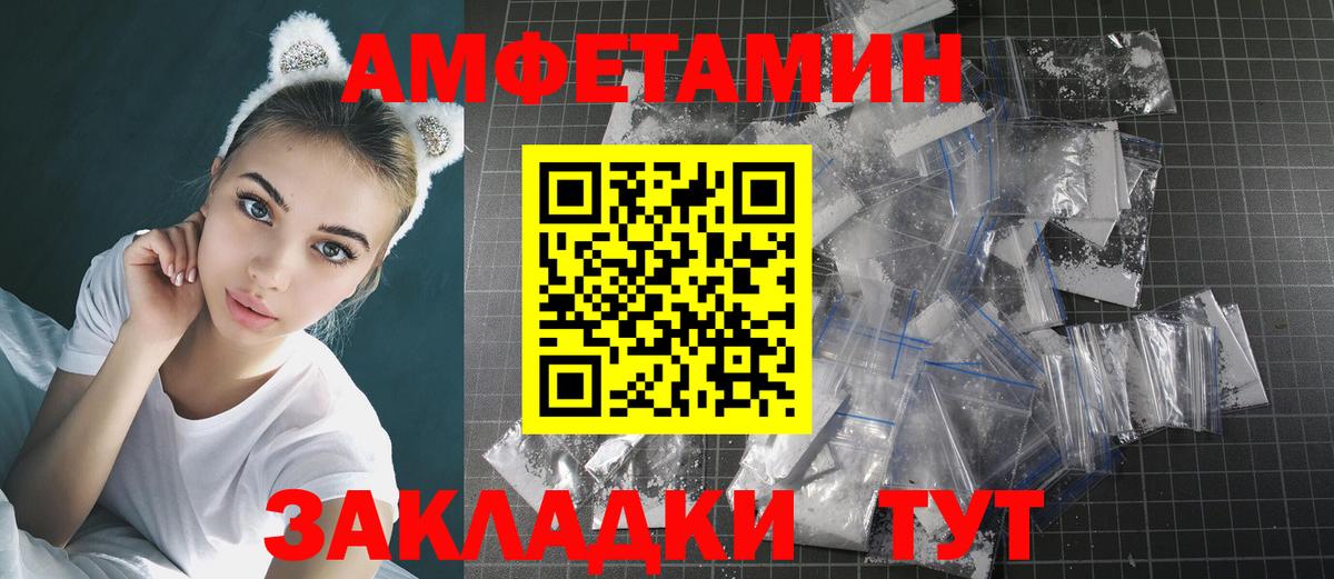 Первитин кристалл Канаш