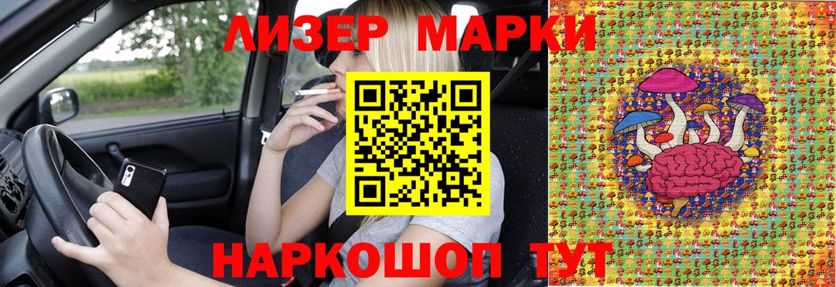 Марки N-bome 1,5мг Канаш